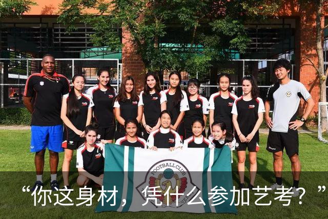 “你这身材，凭什么参加艺考？”女孩晒训练照，评论区一片唏嘘！