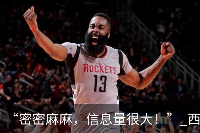 “密密麻麻，信息量很大！” 西安村民在菜地里挖出800年前大石柱，菜地主人：这些年有人偷偷来这里寻宝过