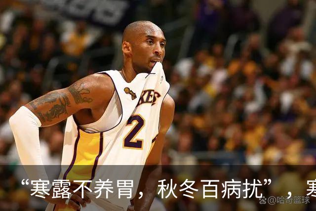 “寒露不养胃，秋冬百病扰”，寒露后，常吃这3样，安稳过寒冬