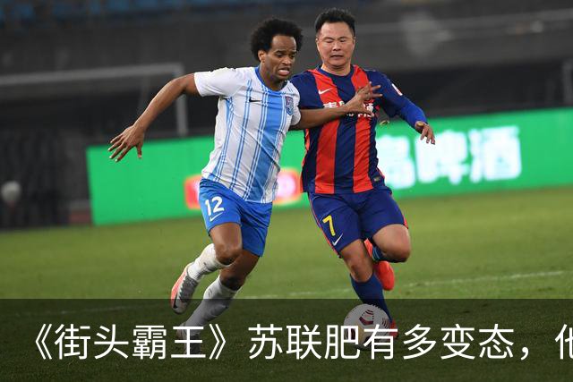 《街头霸王》苏联肥有多变态，他有十几种方法可以看户型
