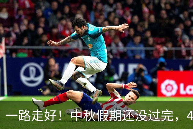 一路走好！中秋假期还没过完，4位名人去世，胡歌的话字字催泪