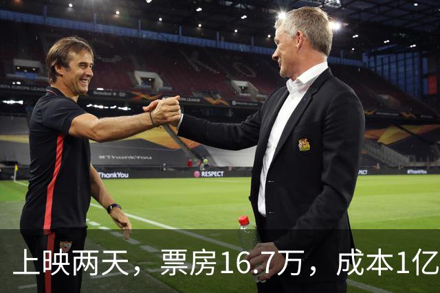 上映两天，票房16.7万，成本1亿：这部喜剧片彻底哑了