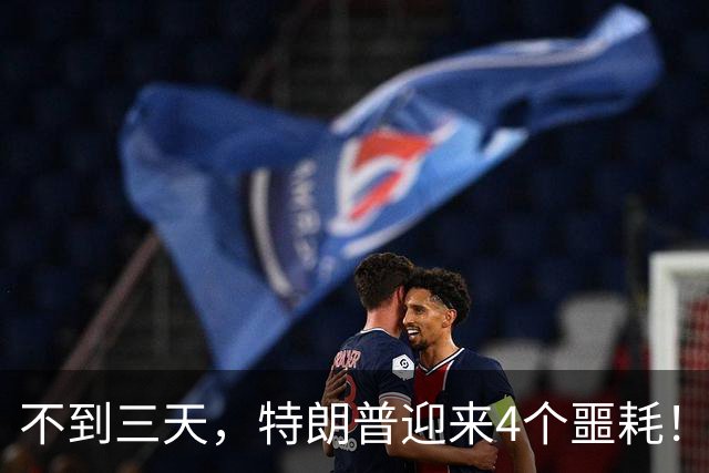不到三天，特朗普迎来4个噩耗！日本逮捕美军士兵，高市罕见放话