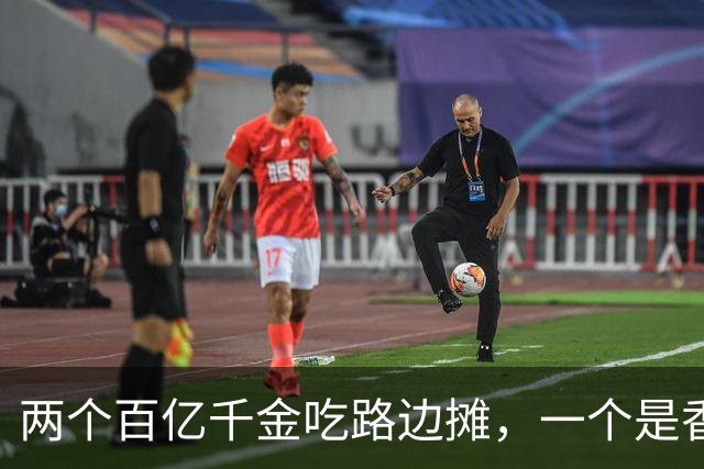 两个百亿千金吃路边摊，一个是香港的何超欣，一个是南京的袁九儿