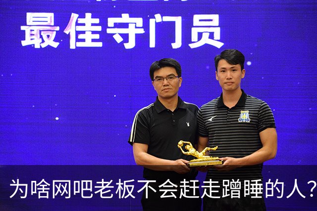 为啥网吧老板不会赶走蹭睡的人？网友：以前网吧真是热闹，现在好久没去过了