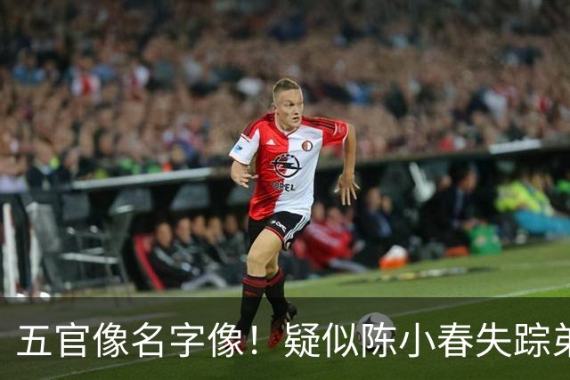 五官像名字像！疑似陈小春失踪弟弟被找到，反转太快只是长得像！