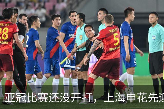 亚冠比赛还没开打，上海申花先迎致命坏消息，取胜町田泽维亚没戏
