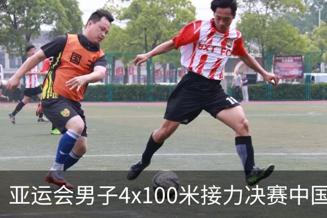 亚运会男子4x100米接力决赛中国队38秒17夺冠，比杭州还快0.12秒，谢震业3进亚运决赛3次拿金