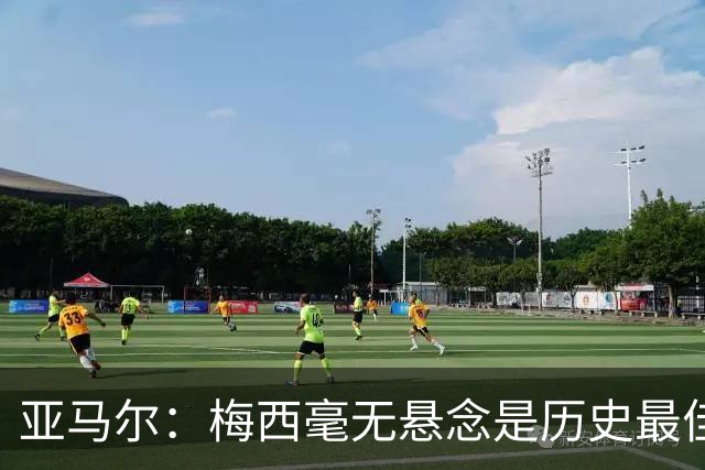 亚马尔：梅西毫无悬念是历史最佳，真正懂球的人都明白这一点