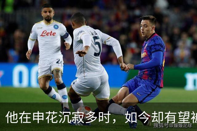 他在申花沉寂多时，如今却有望被李玮锋直接激活，未来将挑大梁