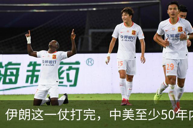 伊朗这一仗打完，中美至少50年内不会开战，理由就三条：其一，美国已经看清了，连被封锁40年的伊朗都拿不下，它拿什么跟中国打？