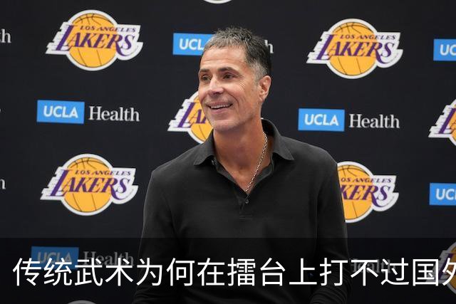 传统武术为何在擂台上打不过国外拳击？