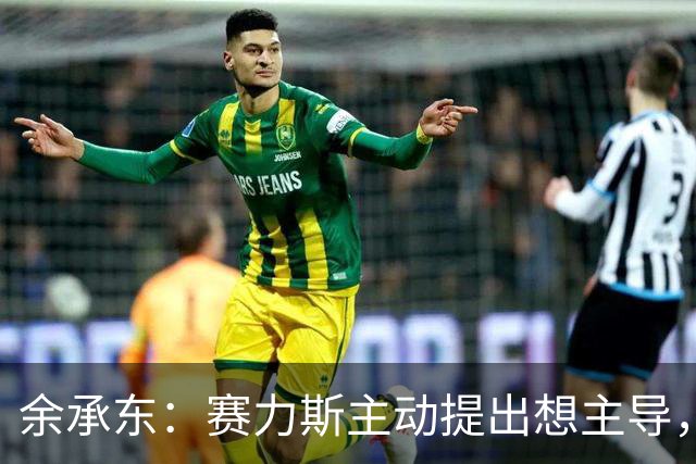 余承东：赛力斯主动提出想主导，鸿蒙智行接下来聚焦四界