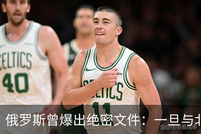 俄罗斯曾爆出绝密文件：一旦与北约开战，先打中国周边两“邻居”