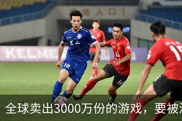 全球卖出3000万份的游戏，要被派拉蒙拍成真人电影了