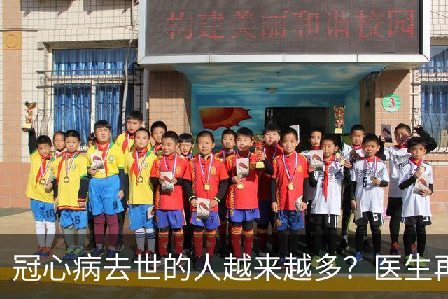 冠心病去世的人越来越多？医生再三提醒：宁可休息，也别做5事