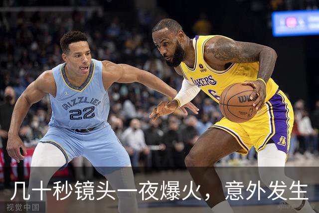 几十秒镜头一夜爆火，意外发生