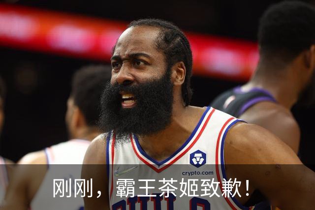 刚刚，霸王茶姬致歉！