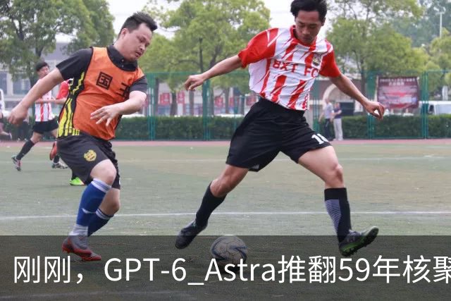 刚刚，GPT-6 Astra推翻59年核聚变猜想！