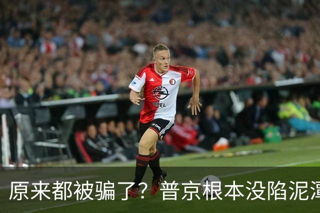 原来都被骗了？普京根本没陷泥潭，真正猎杀对象也并非乌克兰