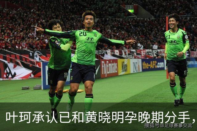 叶珂承认已和黄晓明孕晚期分手，黄晓明妈妈只管杨颖儿子