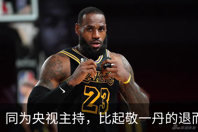 同为央视主持，比起敬一丹的退而不休，隐退浙江的章伟秋更显明智