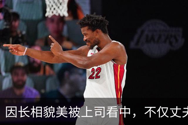 因长相貌美被上司看中，不仅丈夫遭暗杀，自己也被迫给凶手做妾
