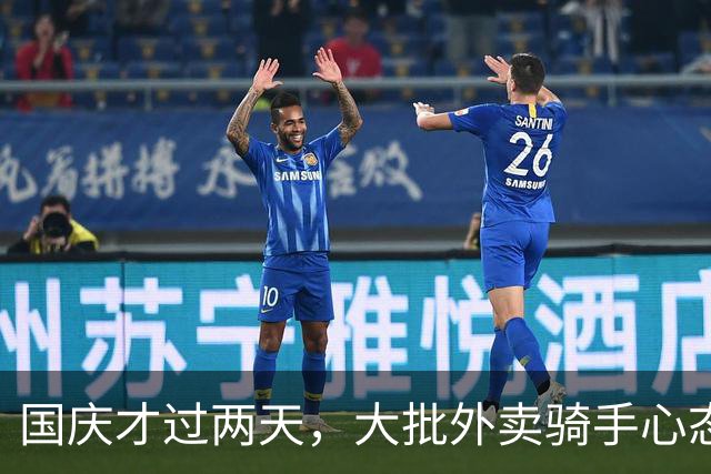 国庆才过两天，大批外卖骑手心态崩了，本想七天狠狠赚钱