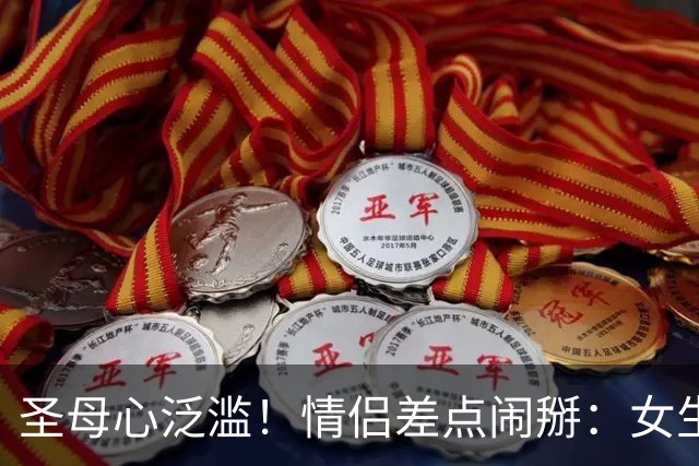 圣母心泛滥！情侣差点闹掰：女生免费送人70元牛肉面，男友指责其不懂做生意发飙了