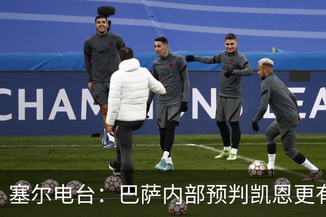 塞尔电台：巴萨内部预判凯恩更有望拿下金球，亚马尔仍保有希望