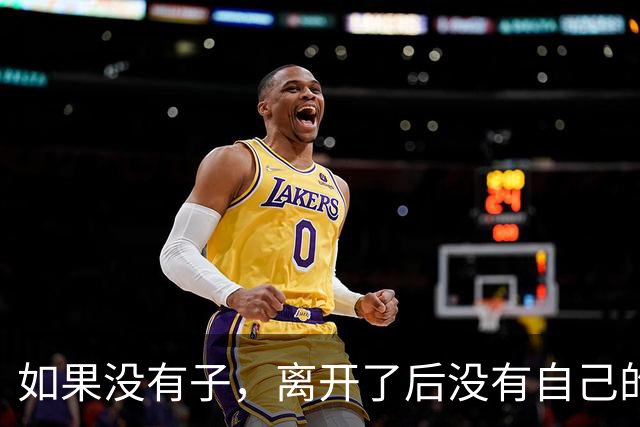 如果没有子，离开了后没有自己的血脉留在世界，不可怕吗？