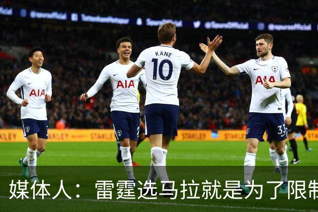 媒体人：雷霆选马拉就是为了限制文班 下次交手文班会教他做人