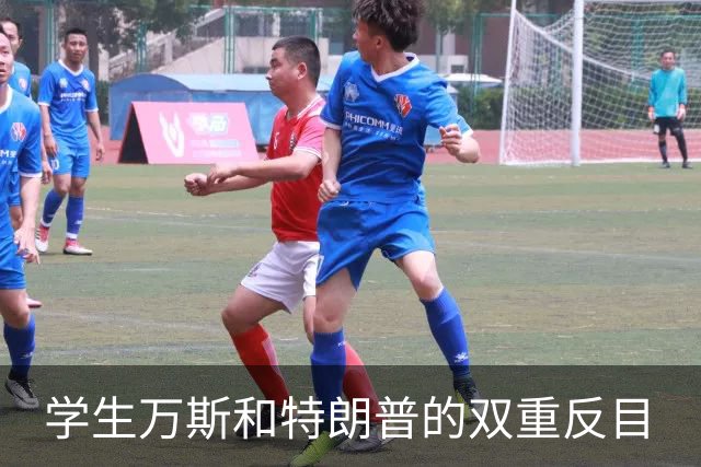 学生万斯和特朗普的双重反目
