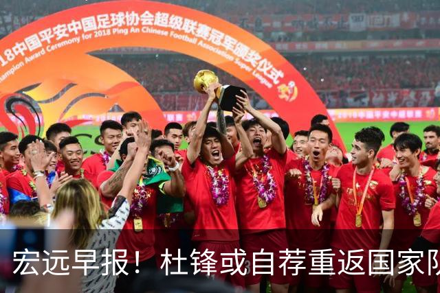 宏远早报！杜锋或自荐重返国家队，徐杰又赚外快，广东旧将再就业