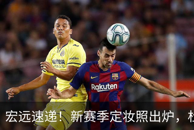 宏远速递！新赛季定妆照出炉，杜锋首谈离任原因，看好广东两位小将