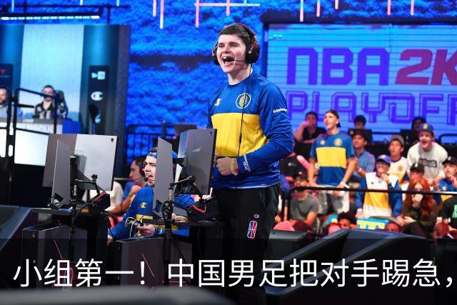 小组第一！中国男足把对手踢急，央视调侃对手动作大：报其他项目