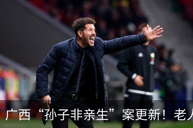 广西“孙子非亲生”案更新！老人患癌深感来日不多，直接表态：若是亲生的，钱全部归你；若不是亲生的，只要一元钱和一句道歉