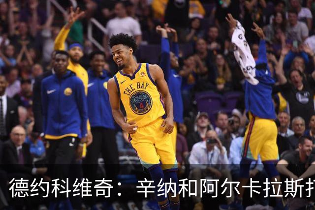 德约科维奇：辛纳和阿尔卡拉斯打球像我，这是最大的赞美