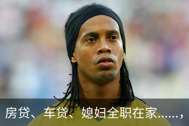 房贷、车贷、媳妇全职在家......，“压垮”了这位大厂老公。突发心梗