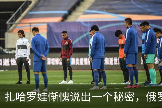 扎哈罗娃"惭愧"说出一个秘密，俄罗斯人用了70年的话，竟来自中国