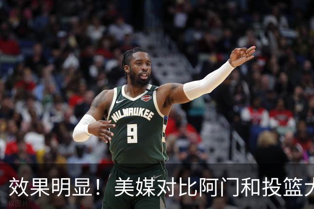 效果明显！美媒对比阿门和投篮大师恩格兰德特训后投篮出手点区别