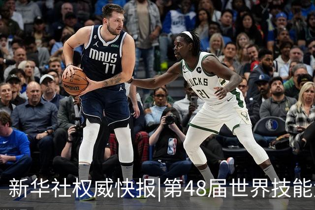 新华社权威快报|第48届世界技能大赛在上海开幕