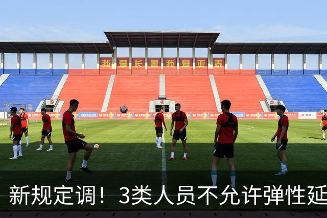 新规定调！3类人员不允许弹性延迟退休，只能到龄退休或提前退休