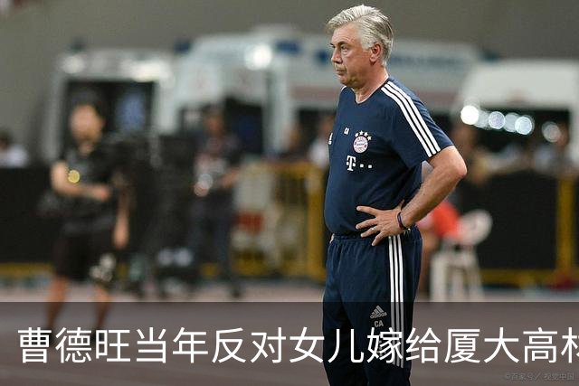 曹德旺当年反对女儿嫁给厦大高材生，理由只有一句：他太优秀了！14年后，这个女婿拿到了福耀的重任!