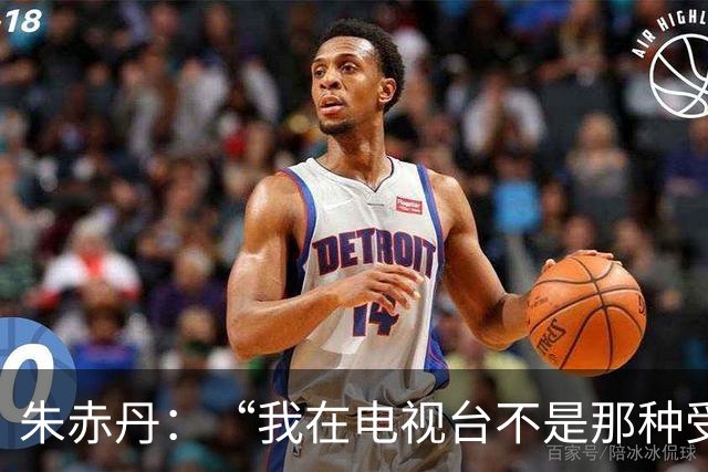 朱赤丹：“我在电视台不是那种受待见的人”，坦言事业曾屡次触礁