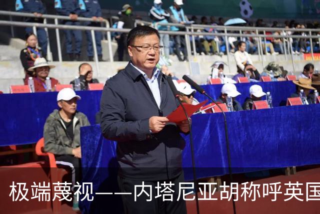 极端蔑视——内塔尼亚胡称呼英国为英国伊斯兰共和国