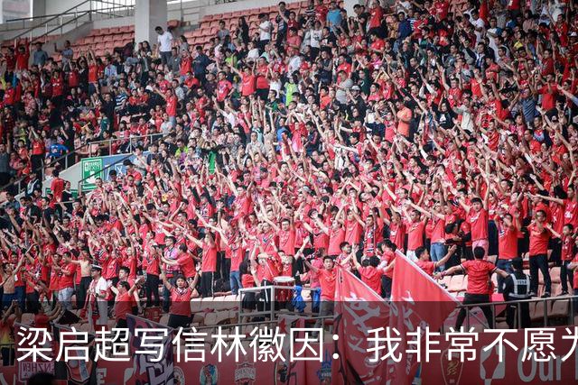 梁启超写信林徽因：我非常不愿为徐志摩证婚，二人根本不合适！