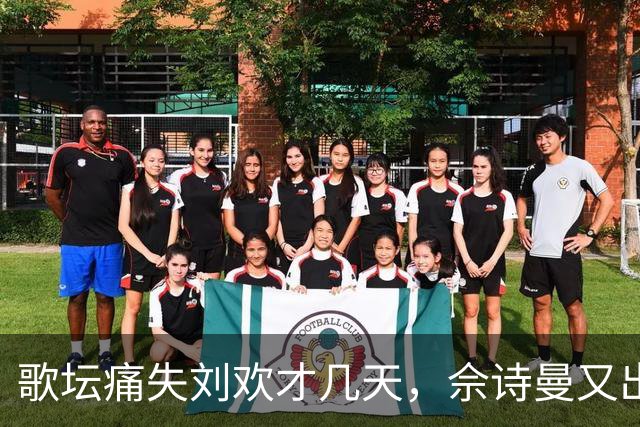 歌坛痛失刘欢才几天，佘诗曼又出事了，他们给人敲响了健康警钟