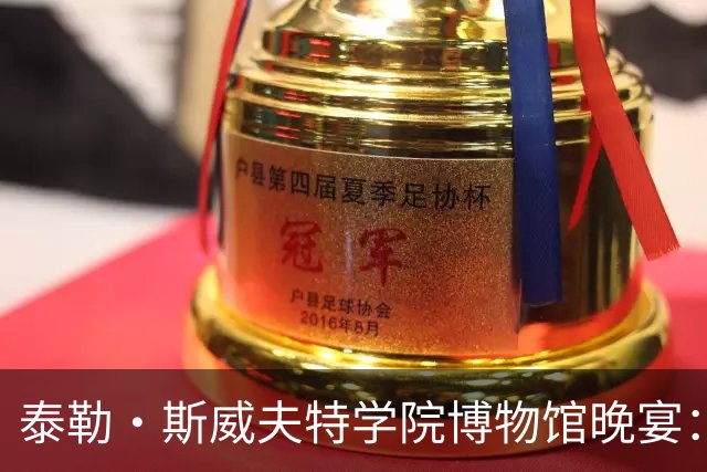 泰勒·斯威夫特学院博物馆晚宴：迪奥定制礼服与萧邦钻石