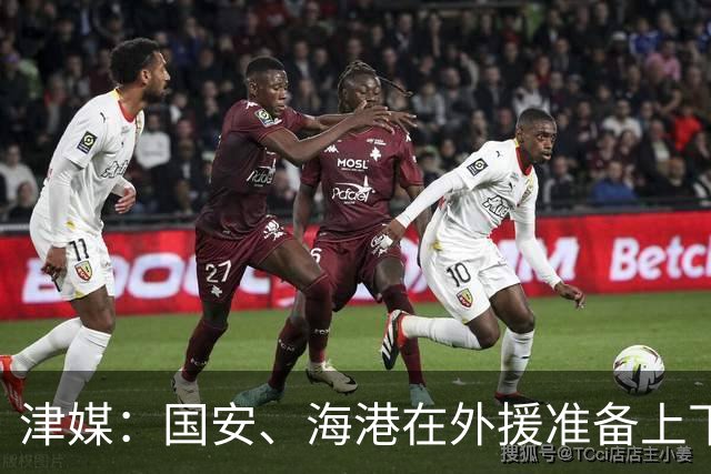 津媒：国安、海港在外援准备上下足功夫，是两队亚冠不败的原因